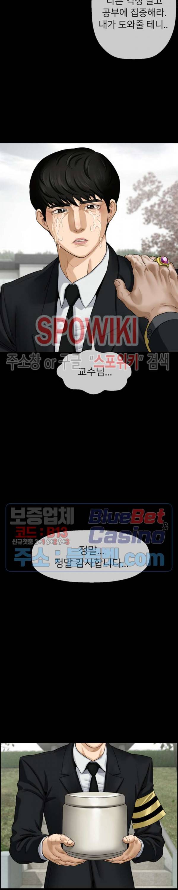 육체의 교실 1화 5