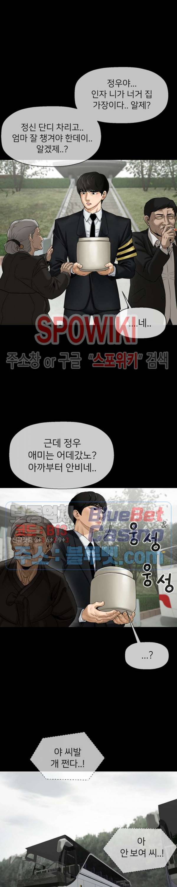 육체의 교실 1화 6