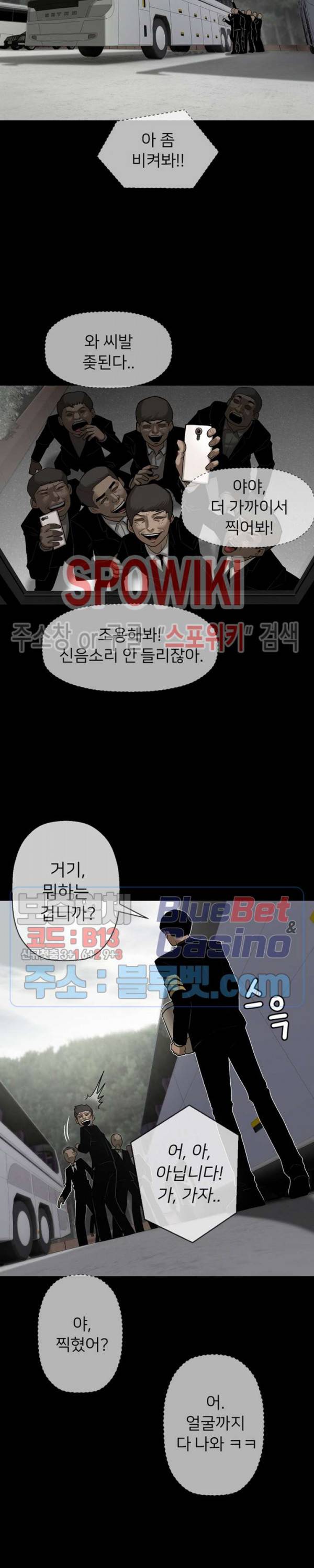 육체의 교실 1화 7