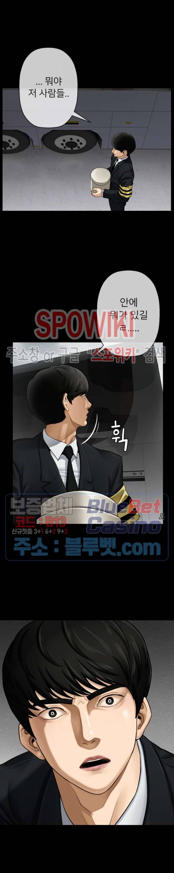 육체의 교실 1화 8