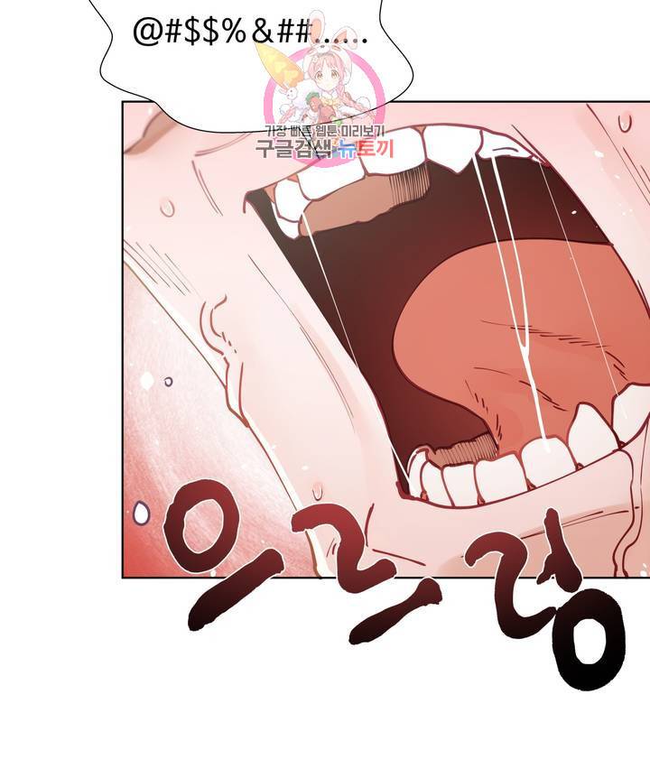 일진녀 과외하기 17화 3