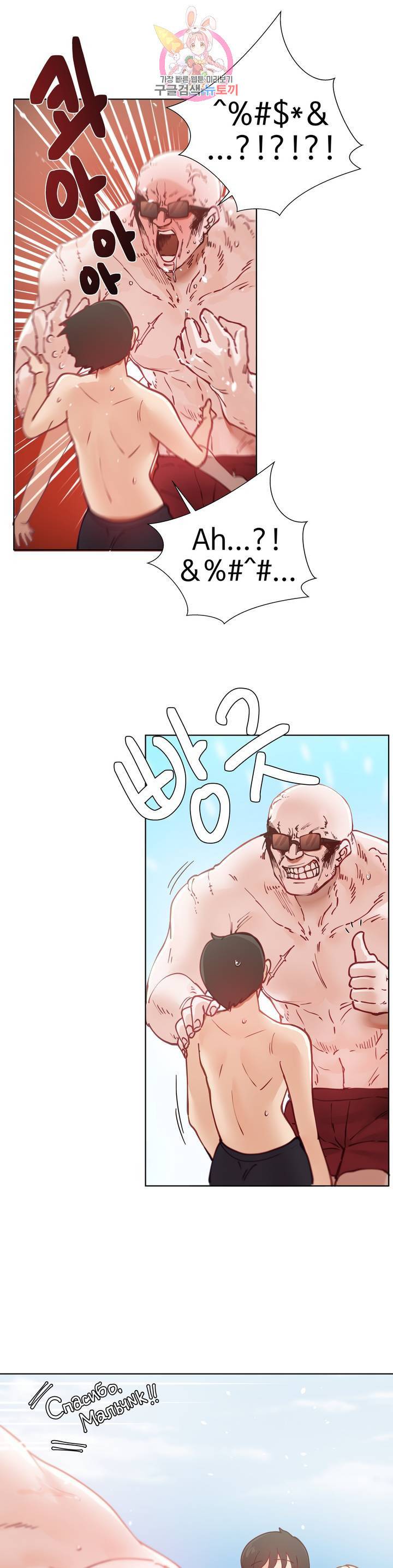 일진녀 과외하기 17화 7