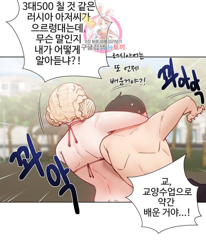 일진녀 과외하기 17화 9