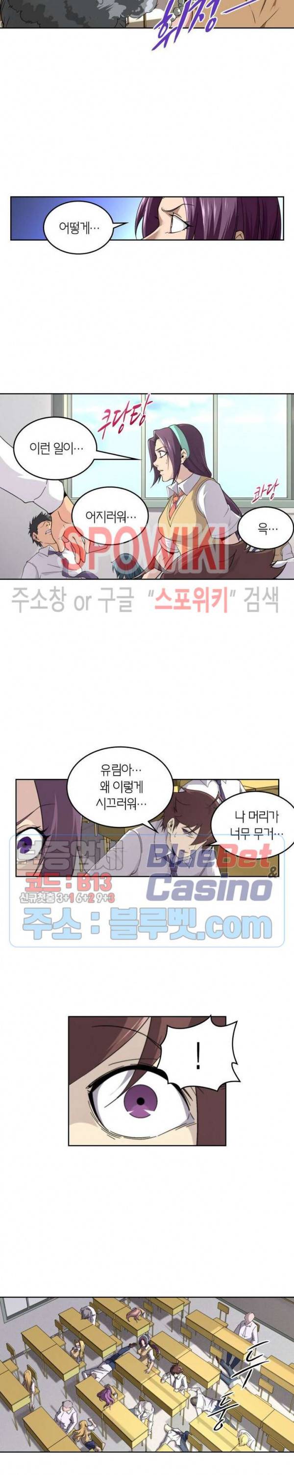 랜덤뽑기로 신이 되다 217화 2