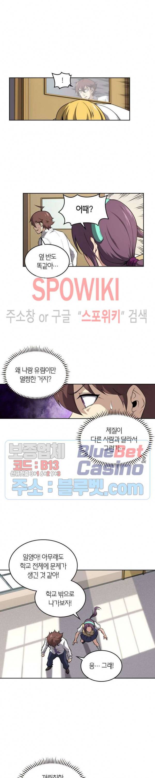랜덤뽑기로 신이 되다 217화 4