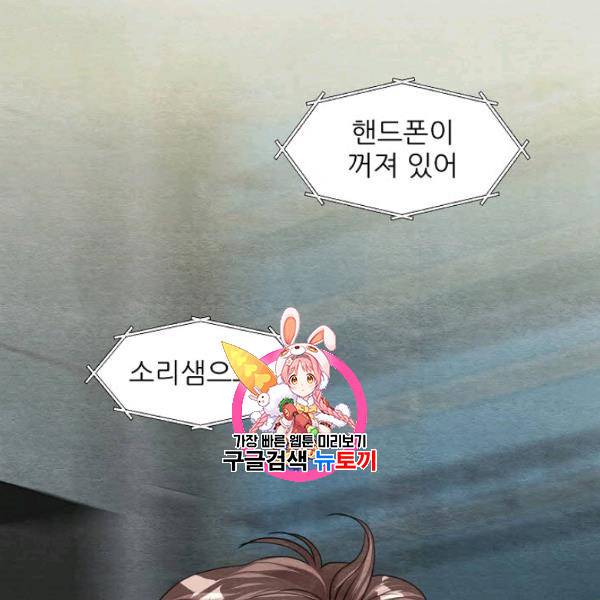 접근금지 58화 1