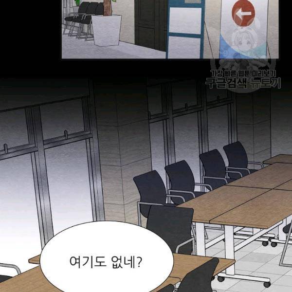 접근금지 58화 6