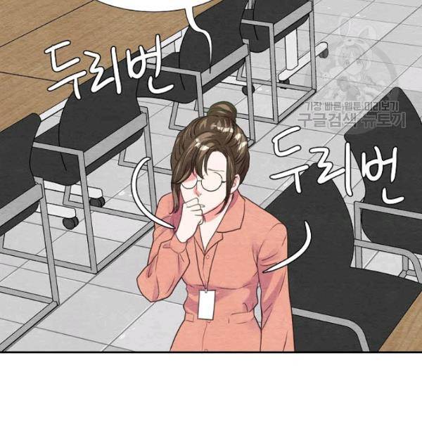 접근금지 58화 7