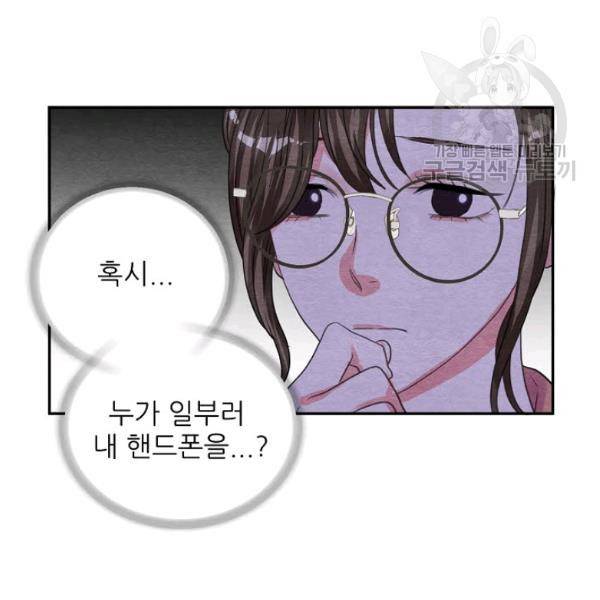 접근금지 58화 8