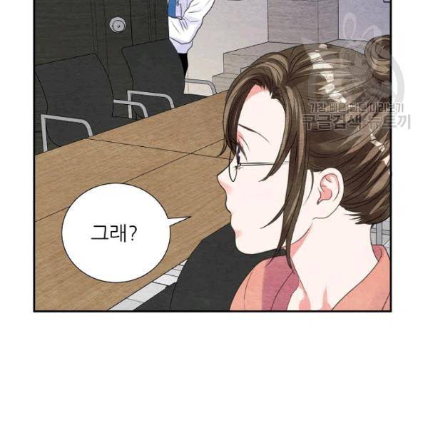접근금지 58화 10