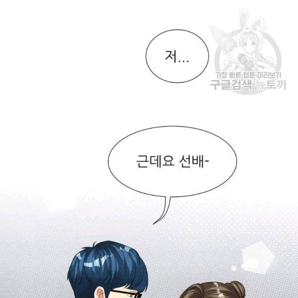 접근금지 58화 13