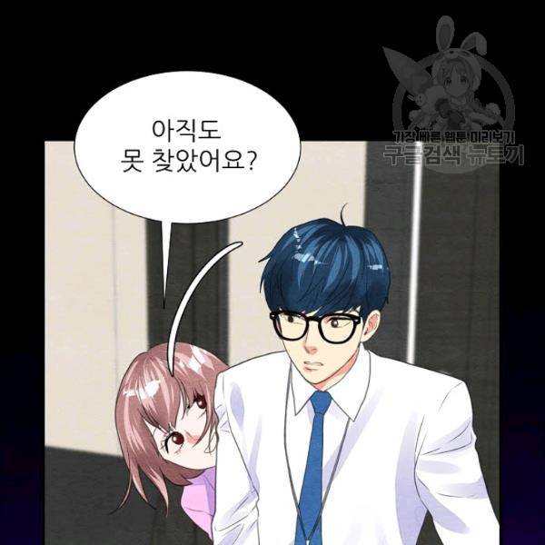 접근금지 58화 15