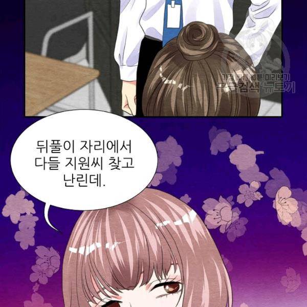 접근금지 58화 16