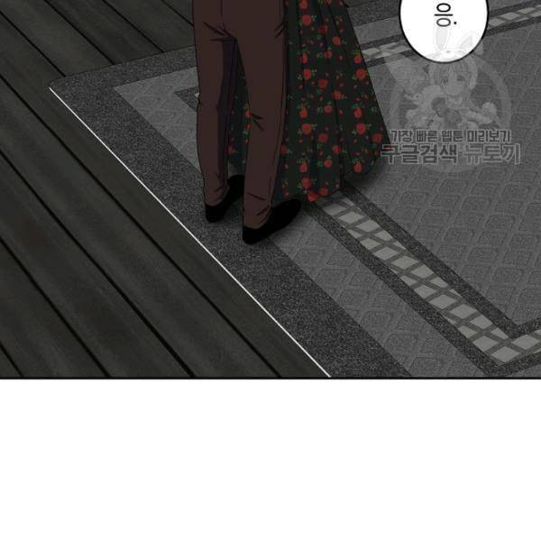 역하렘 게임 속으로 떨어진 모양입니다 41화 4