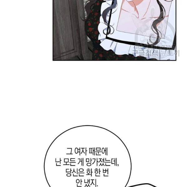 역하렘 게임 속으로 떨어진 모양입니다 41화 9