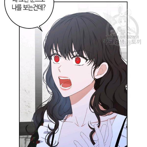 역하렘 게임 속으로 떨어진 모양입니다 41화 12