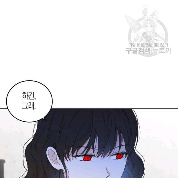 역하렘 게임 속으로 떨어진 모양입니다 41화 15