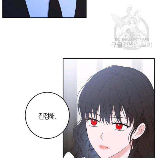 역하렘 게임 속으로 떨어진 모양입니다 41화 27