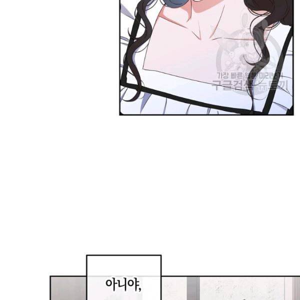 역하렘 게임 속으로 떨어진 모양입니다 41화 28