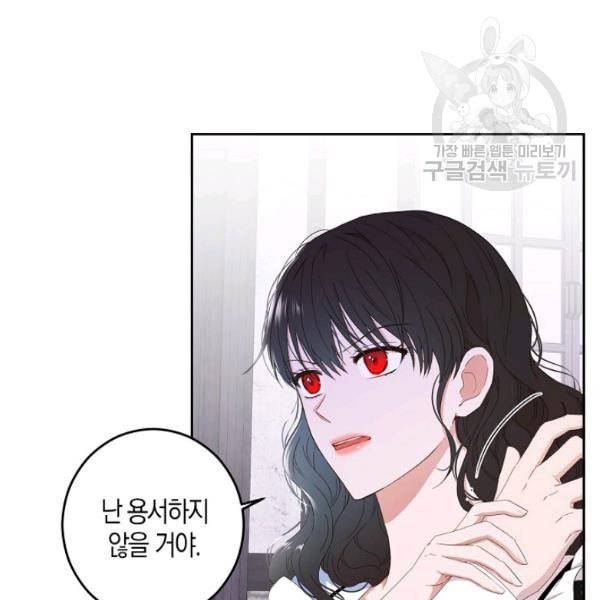 역하렘 게임 속으로 떨어진 모양입니다 41화 32