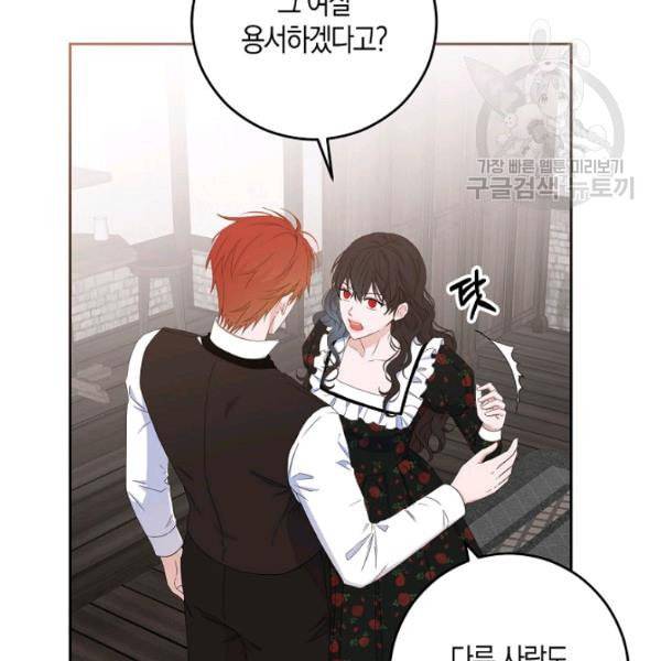 역하렘 게임 속으로 떨어진 모양입니다 41화 39