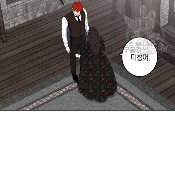 역하렘 게임 속으로 떨어진 모양입니다 41화 41