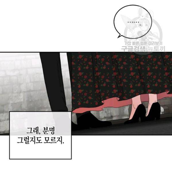 역하렘 게임 속으로 떨어진 모양입니다 41화 55