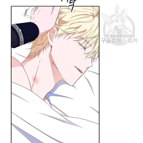 역하렘 게임 속으로 떨어진 모양입니다 41화 81