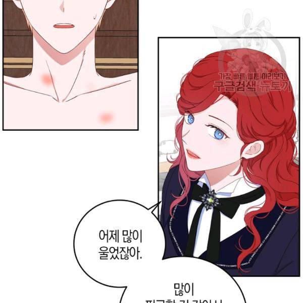 역하렘 게임 속으로 떨어진 모양입니다 41화 86
