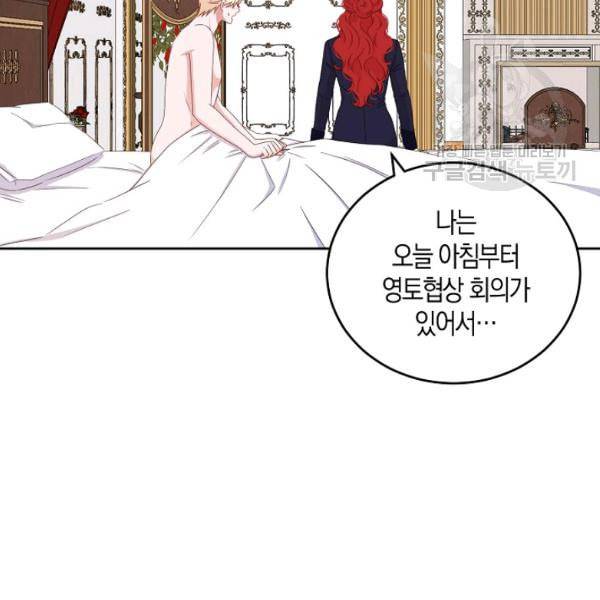 역하렘 게임 속으로 떨어진 모양입니다 41화 88