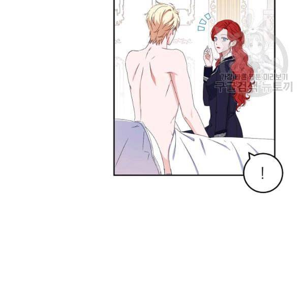 역하렘 게임 속으로 떨어진 모양입니다 41화 91