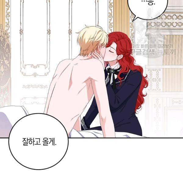 역하렘 게임 속으로 떨어진 모양입니다 41화 94