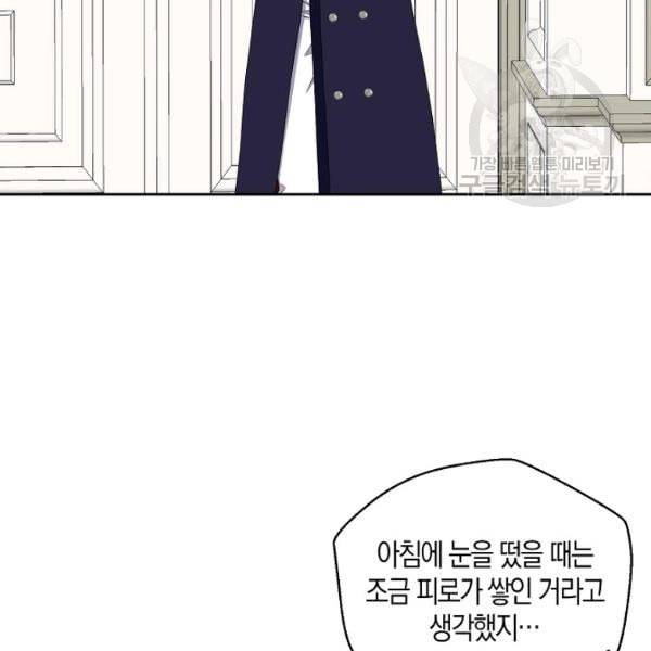 역하렘 게임 속으로 떨어진 모양입니다 41화 98