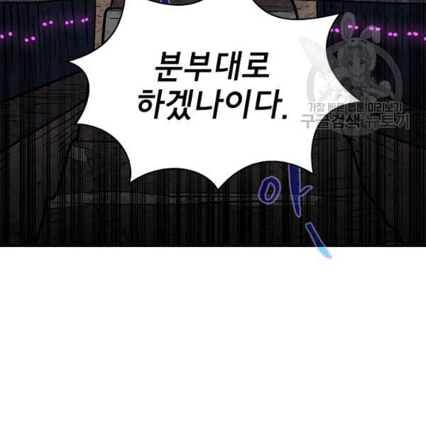 FFF급 관심용사 74화 3