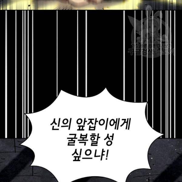 FFF급 관심용사 74화 15