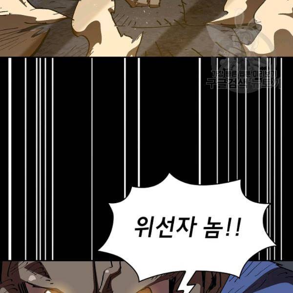 FFF급 관심용사 74화 17