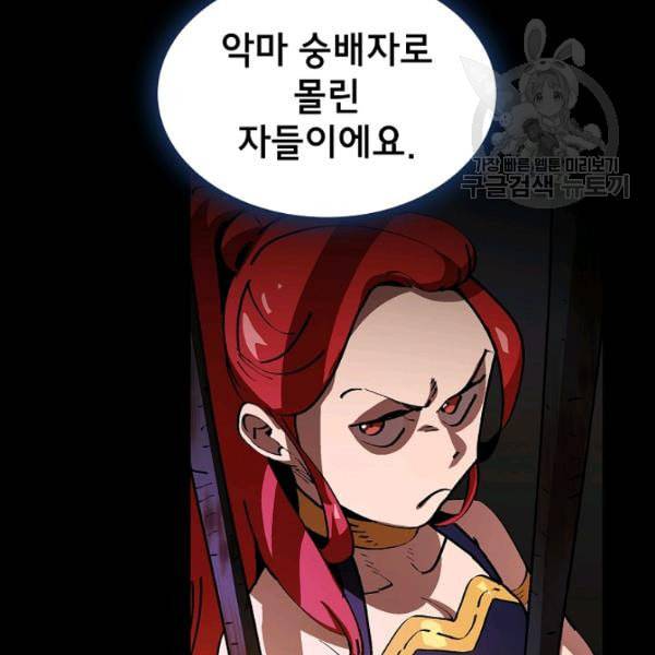 FFF급 관심용사 74화 21