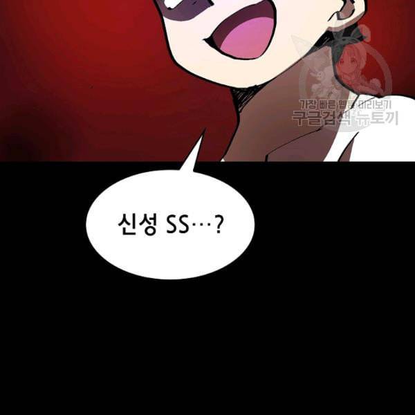 FFF급 관심용사 74화 26