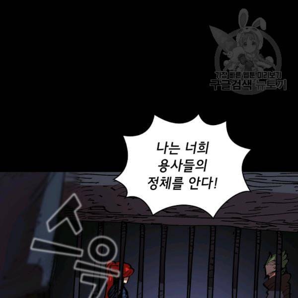 FFF급 관심용사 74화 27