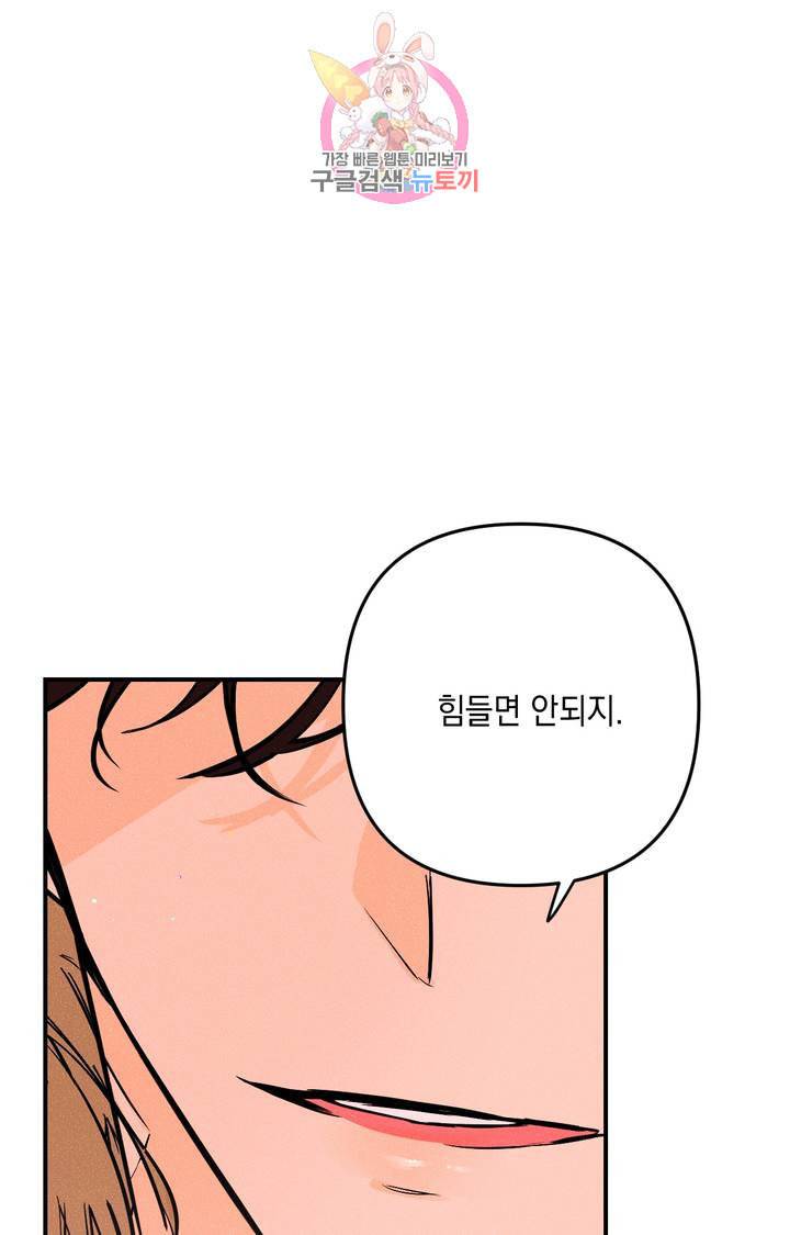 펑크 덩크 펑크 12화 1