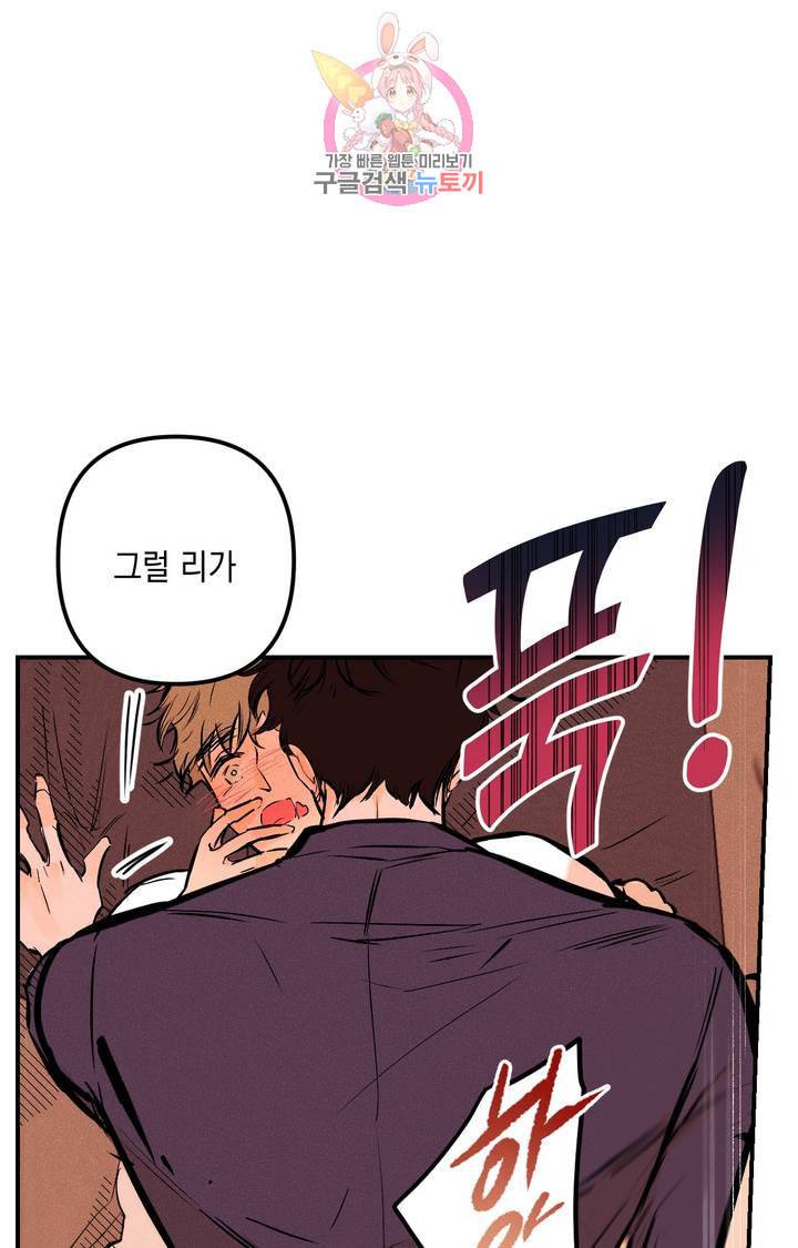 펑크 덩크 펑크 12화 7