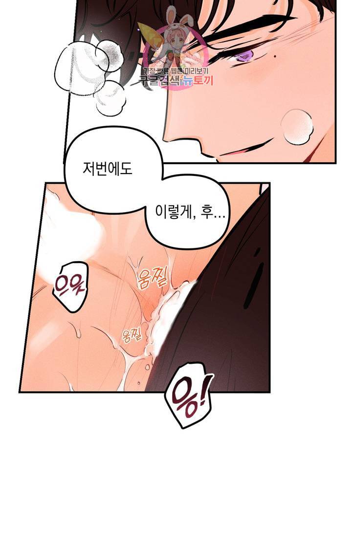 펑크 덩크 펑크 12화 9