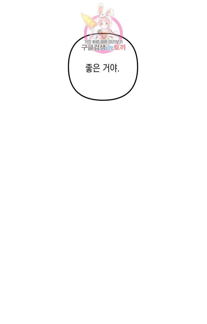 펑크 덩크 펑크 12화 13