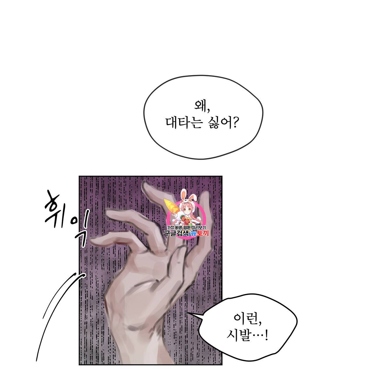도피오 센소 10화 1