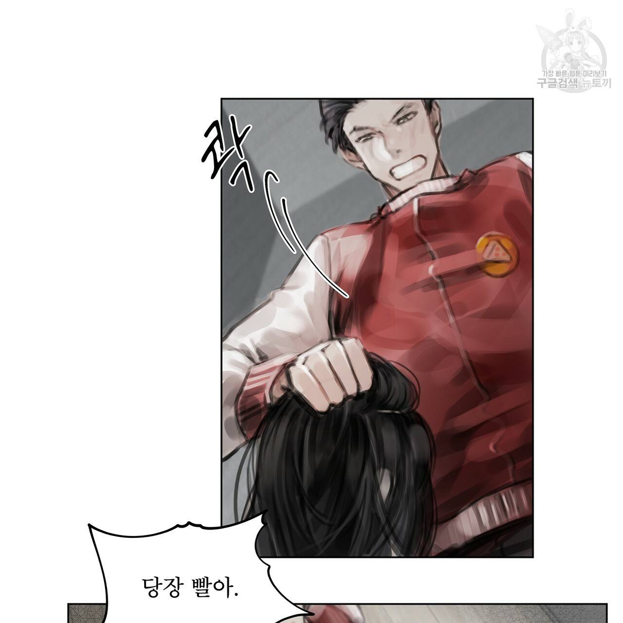 도피오 센소 10화 2