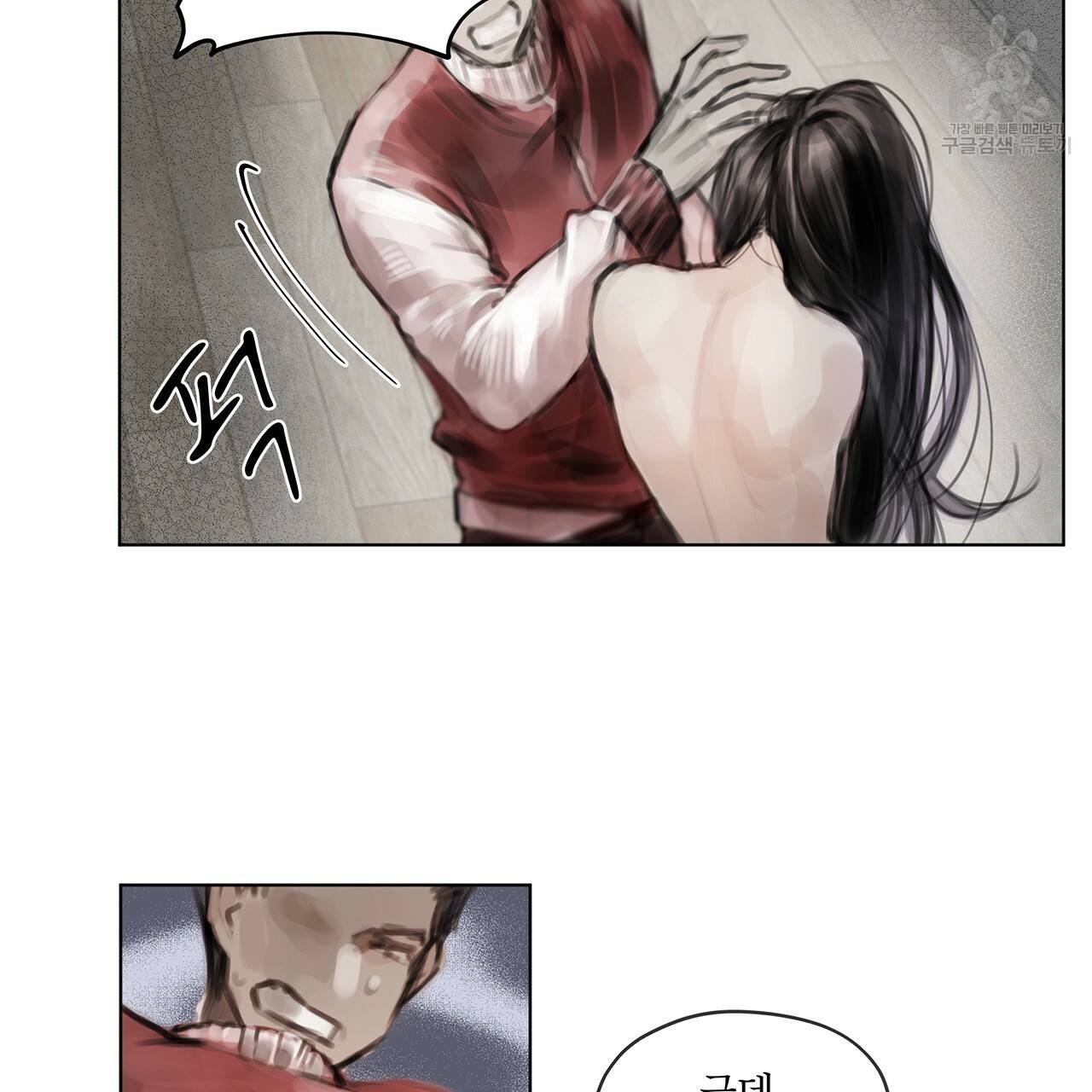도피오 센소 10화 3