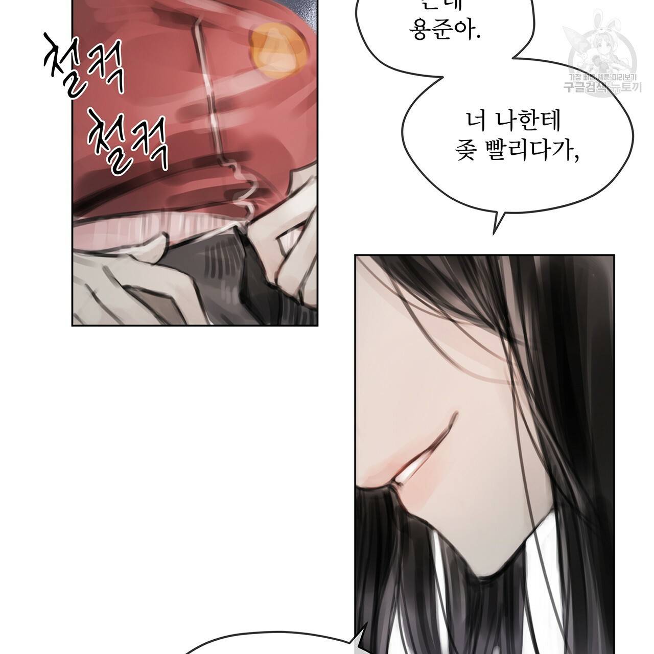 도피오 센소 10화 4