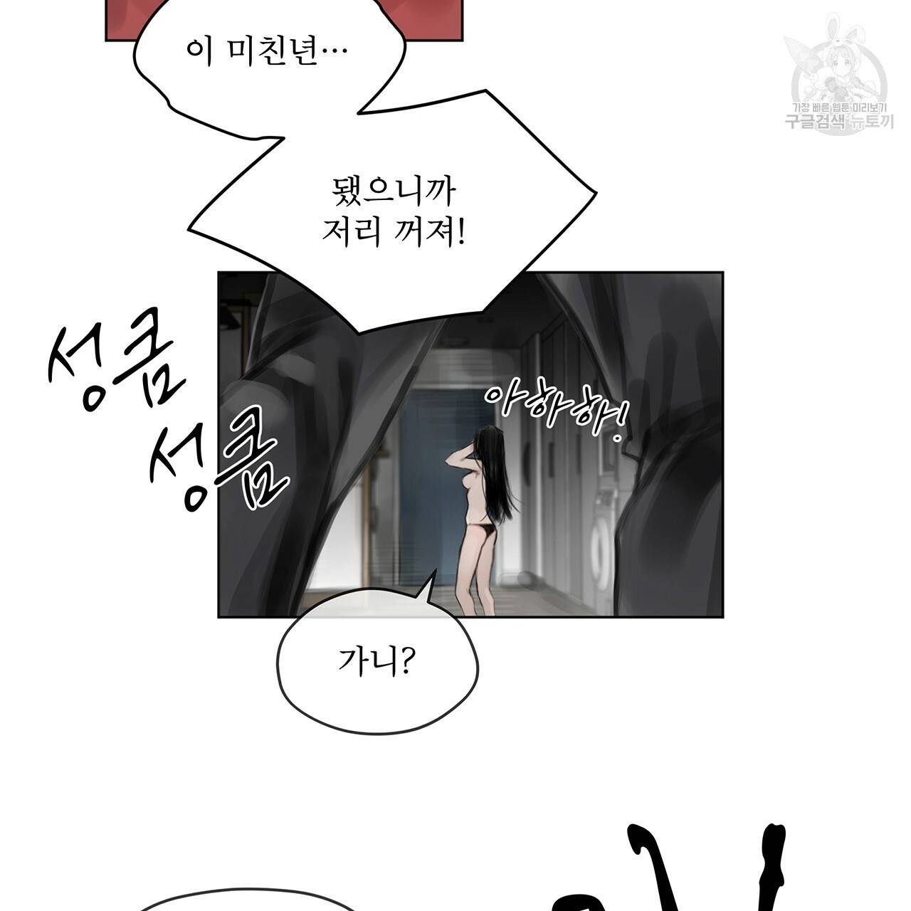 도피오 센소 10화 8