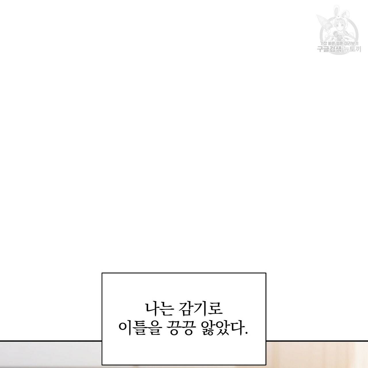 증후군 13화 2