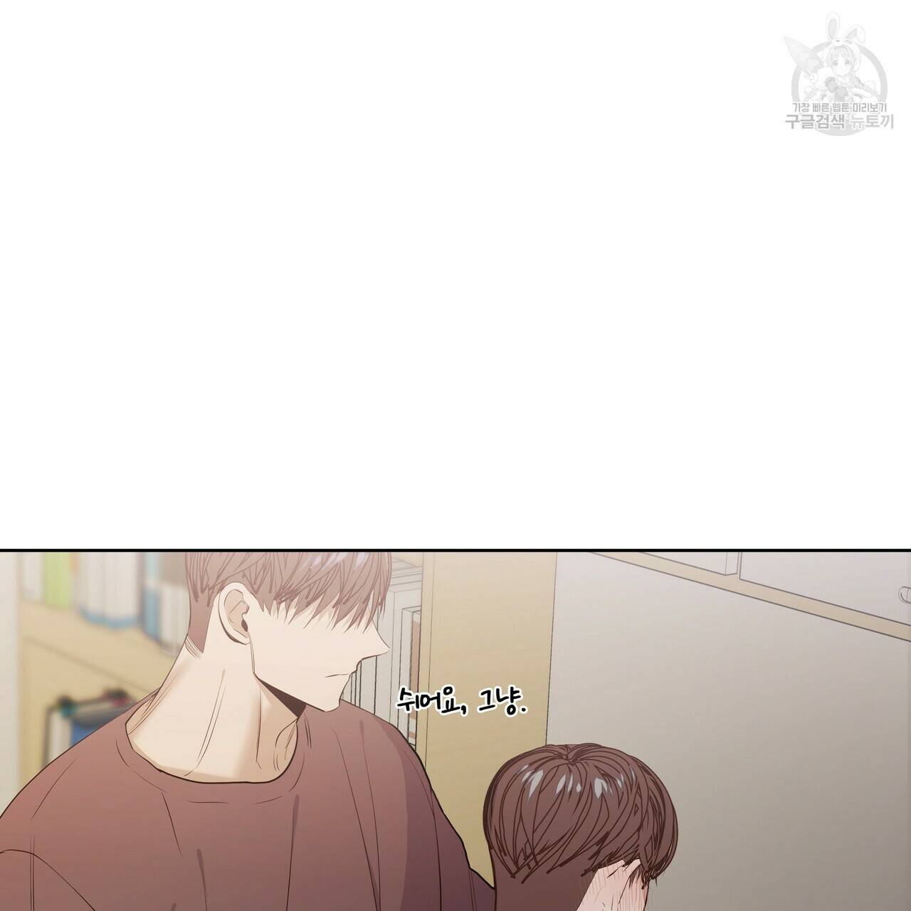 증후군 13화 4